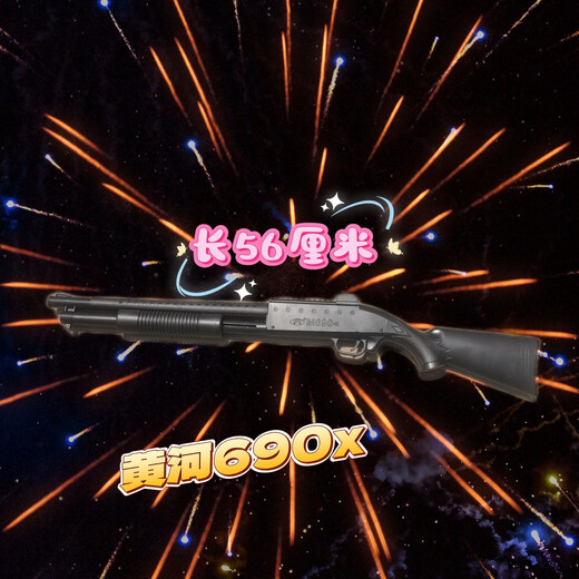 
Toy gun Yellow River 690X on the bullet supply mold plays 6mm small yellow 690x 100 bullets