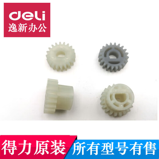 Deli Over Plastic Machine Gear 3892 3894 3891 3893 2133 3898 y otros modelos de accesorios de máquina de sellado de plástico No. 12 (nuevo modelo 3898_3899)