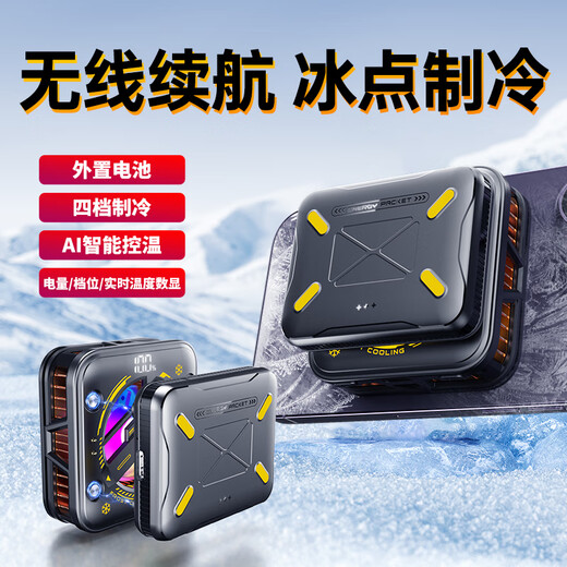 Let's talk about the 2025 new mobile phone radiator cooling artifact semiconductor refrigeration ice-sealed back clip live broadcast all-in-one bracket for anchors to play games suitable for Apple Black Shark K18 radiator set + charging head