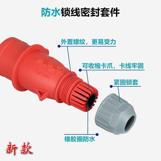 WEIPU 5-Core 16A32A Aviation Industry Plug and Socket Connecteur 6823TYP28528235823wei 16A5-Core Installation (nouveau modèle) TYPR6623