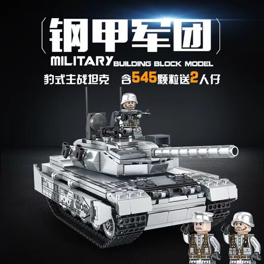 
Belego Lego Building Blocks Tank Armored Vehicle Boys Children's Assembly Small Particle Birthday Gift T90 Tank + Drone + 8 Tiles (Storage Bucket)