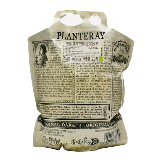 蔗园PLANTATION 进口洋酒蔗园朗姆酒 鸡尾酒调酒基酒 RUM 蔗园菠萝味朗姆酒2.8L