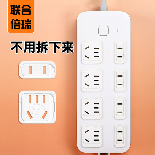 United Beirui socket anti-child electric shock head safety plug protective cover hole blocking switch cover baby power supply blockage device baby one-button switch two holes - 6 pieces