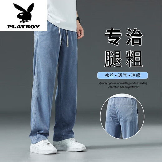 花花公子（PLAYBOY）莱赛尔天丝休闲裤男夏季薄款直筒垂感冰丝牛仔裤运动宽松阔腿裤男 1048蓝色(一件装) M 建议90-110斤