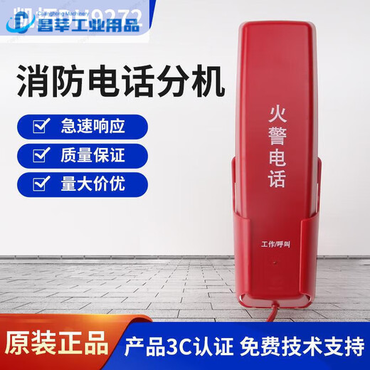 电话分机消防主机凯拓应急广播总机依爱泰和安9261 9272 总线电话分机 U型插口