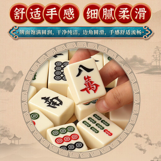维诺亚9224人好评手搓麻将麻将牌家用四川玉石麻雀牌全套44大号纯色40麻 44Mm特大号玉白色麻将 配桌布+骰子2+收纳包