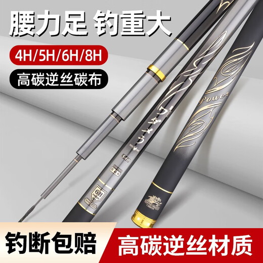 DAIWA carbon fishing rod hand rod ultra-light and ultra-hard top ten big animal rods 6198m 0M ultra-hard 6H19 adjusted 8.1 meters + original factory