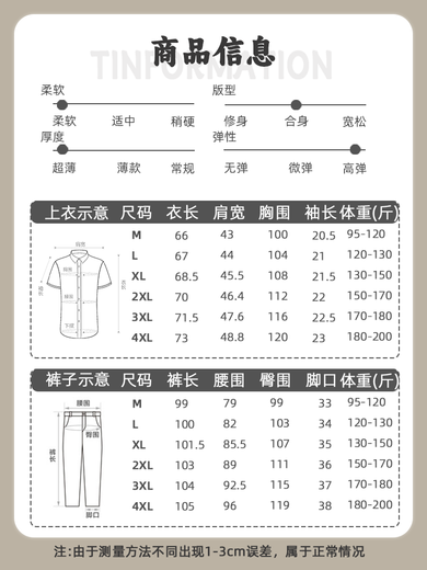 Jiuji Business Casual Men's Sports Sports 2025 Nouveau ensemble de fil de glace sans croutte sans croutine de l'âge moyen d'été