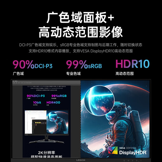 联想（Lenovo）拯救者27英寸2K超清 原生200Hz 满血高刷电竞小金刚 莱茵眼部舒适认证 电竞显示器R27qe Gen2
