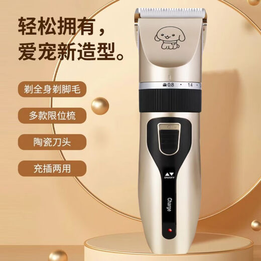 Northern nose dog pet shaver, cat shaver, home pet electric clipper, dog shaving electric clipper, pet shop special shaver basic model, free limit caliper + bottle of maintenance oil + cleaning tools
