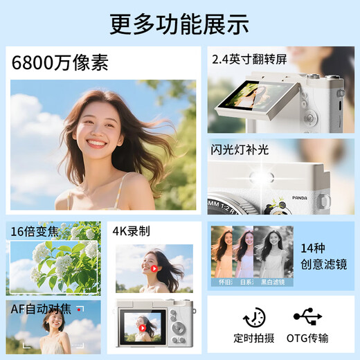Crayon Shin-china (CRAYON SHINCHAN) flip screen digital camera ccd retro camera student party selfie high definition campus travel vlog entry-level birthday gift girl sends girlfriend boy girl child white 32G [selfie flip screen + 6800W pixels + fill light]