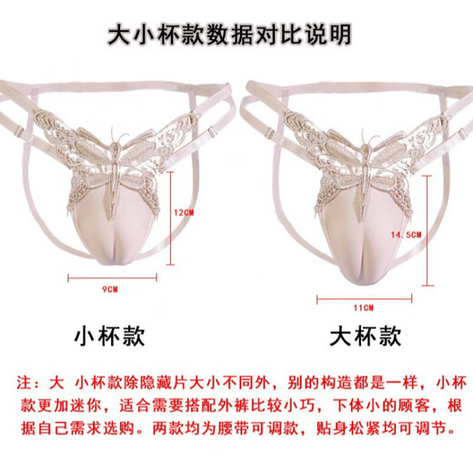 
Zi Jiafu Men's Fake Puppy Twin Underwear Fake Girlfriend Translucent Sexy Thong Sexy Gay Men Disguised Women Hidden JJ Pants Black (Small Cup Style) All Size