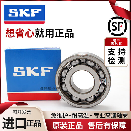 Rodamientos de alta velocidad SKF importados 6200 6201 6202 6203 6204 6205 2Z 2RSH 6200-2RSH [Cubierta de goma]