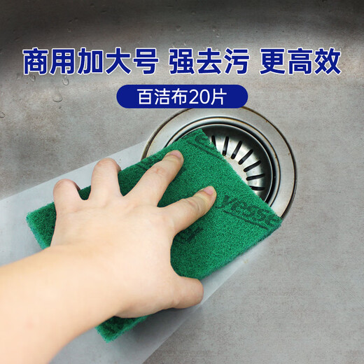Yizhixuan dishwashing pot magic sponge wipes scouring pad tea stain cleaning and decontamination rag small white shoe scrubbing artifact 96 emery large scouring pad 20 pieces (10*15cm)