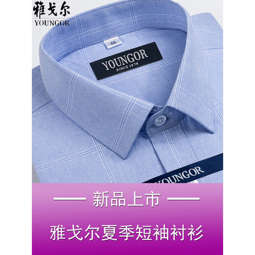 CEO Yageol Shirt Herren kurzärmelig Sommer 2025 Dünne Herren-Zoll-Hemd-Hemd-Hemd-Hemd-Hemd mit kurzer Ärmeln aus dem mittleren Alter [70-95jin [Jin entspricht 0,5 kg]]