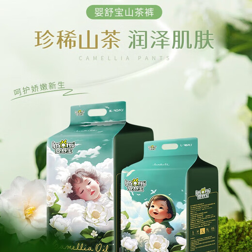 Yingshubao Camellia Pull-up Pants Baby Diapers Peach Pants Changing Pad Diapers Camellia Diapers 62 pieces 4-8kg S