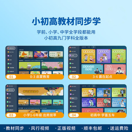 Xueyijia AI learning machine intelligent education for infants, primary schools, junior high schools and high school textbooks synchronized 2025 new TV companion Xueersi set-top box basic version white 64G general tutoring free update