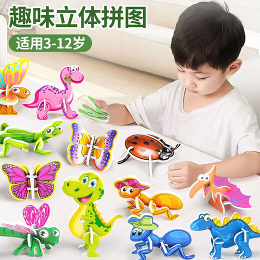 Hot selling assembled insect animal foam three-dimensional children's kindergarten toy prizes handmade DIY small practical early education puzzle 1 random theme pattern