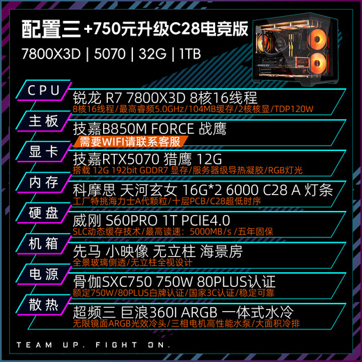 Gigabyte AMD Ryzen 7800X3D/RTX5070/RX 9070XT/RTX5070Ti/Mainstream e-sports game live broadcast design AI drawing Black Monkey 3A host computer complete machine with 3 7800X3D/5070/32G/1TB