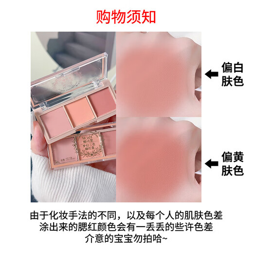 Dream girl blush three-color palette pure matte rouge highlight three-in-one Korean student light makeup msf7334 1 box trial pack