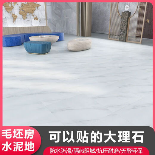 XMSJpvc地板贴纸自粘加厚耐磨防水泥地家用塑胶仿瓷砖翻新改造 6172加厚款(60*60cm)1片