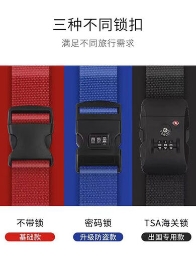 行李箱绑带加固十字打包带捆绑绳出国留学旅游托运拉杆保护束紧 品质优【十字款 】黑（带密码锁）