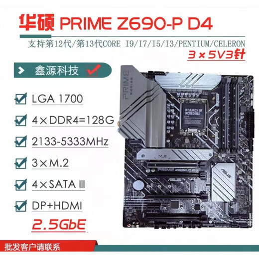 ASUS/华硕Z690主板Z690-P/A/E/F GAMING吹雪Z690MTUF LGA1700主板 Z690-A GAMING WIFI D4吹雪