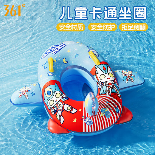 361 Kindergeschlechtsgeschlechtsschwimmring Cartoon Animation Sitz Ring Spiel Wasser Sitz Ring Wasserkampf Cartoon Flugzeug anderer Geschlechtsring