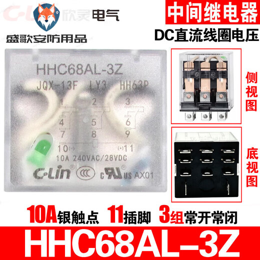 Xinling brand HHC68AL-3Z LY3 HH63P DC24/12V small intermediate electromagnetic relay 11 pins plus PTF11A Korean base (set) DC12V