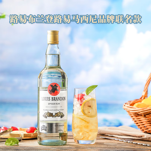 路易马西尼【调酒利器】力娇酒利口酒鸡尾酒调酒基酒烈酒白朗姆洋酒送礼 香草风味朗姆酒 700mL 1瓶