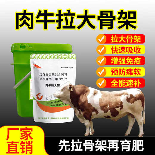 Yingmeier Beef Cattle Pulling Rack Veterinary Drug Hormone Cattle Fast-Growing Calves Used to Build Fat Calf Bone Pulling King Feed Additive Beef Cattle Pulling Rack * 1 Pack Total 2Jin Jin is equal to 0.5kg