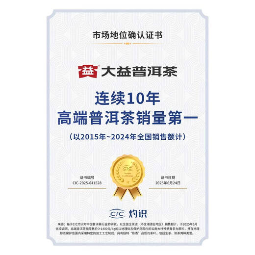 Dayi TAETEA tea 3-year old Pu'er ripe tea small green orange 100g*2 Tea gift box for elders