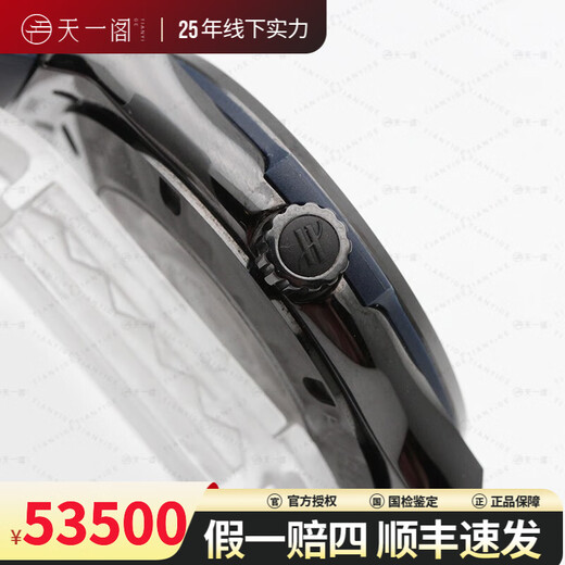 【二手99新】宇舶表经典融合系列陶瓷自动机械男表511.CM.7170.LR二手腕表奢侈品 511.CM.7170.LR 蓝面皮带