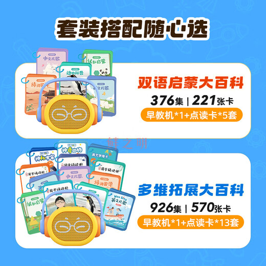 Oncle Kai raconte des histoires, clique et lit une machine d'éducation précoce, des poèmes, des chansons pour enfants, des animaux, des lumières anglaises, des jouets d'apprentissage pour enfants, des cadeaux, Oncle Kai 0-3, une écoute pour l'éducation précoce (version v1 sans clic)