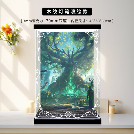 Saikoyou is suitable for Wind Walker Statue Breeze Ring Sculpture Acrylic Display Box Transparent Storage Dust Cover (Collection S Level) Wood Grain Light Box Printing Model 43*53*60CM (inner dimensions not included)