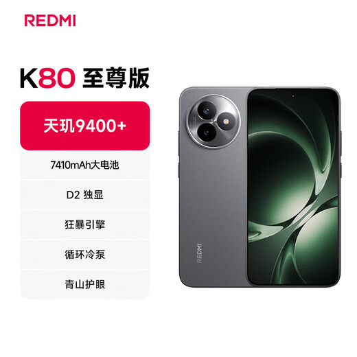 Xiaomi REDMI K80 Extreme Edition Dimensity 9400+ 7410mAh large battery New product launch 5G smart flagship phone Choose 12/24 period interest-free Sandstone Gray 16GB+1TB 24 period/interest-free + free high-quality Bluetooth headset