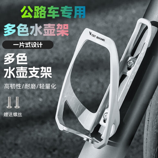 Chuangjing Yixuan is suitable for Decathlon RC100 bicycle water bottle holder 20275-inch mountain road bike water cup holder accessories gray PC+glass fiber material -P55