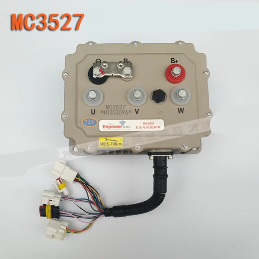 Suitable for Yingboer MC3527 controller MC3528 controller Yujie Leiding Leijun Daojue Saichi Baoya MC3527-48V