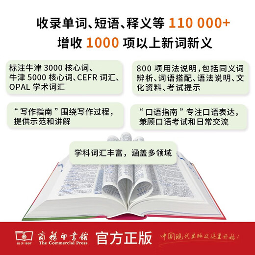 Oxford Intermediate English-Chinese Dictionary 6th Edition 2025 Recommended English Dictionary The Commercial Press can be equipped with Xinhua Dictionary Modern Chinese Dictionary for junior high school and primary school students