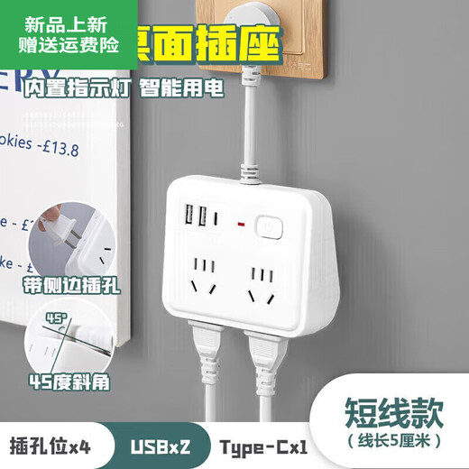 智能USB插座TypeC多功能带线插板 848 白(6插位+3USB)2.8米