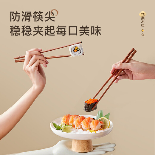 小熊（Bear）花梨木筷子 家用高档木筷花梨木 天然抗菌防霉木质餐具 10双装