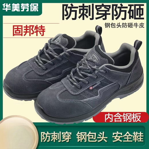 Gubant 6624 Chaussures de protection du travail pour ponction pour hommes, anti-smash, respirant, anti-odor, anti-glip