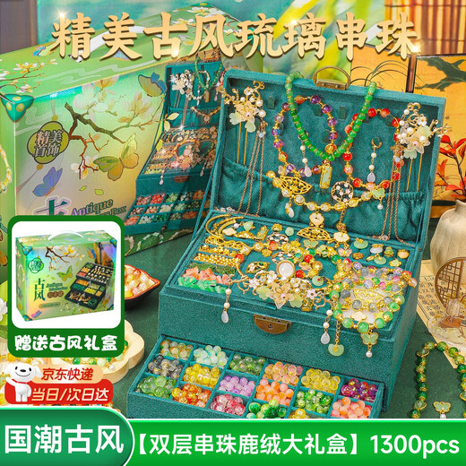 罗璃女孩生日礼物古风串珠玩具7-14岁diy手工礼盒11女童首饰盒8-10儿9