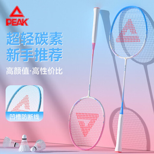 匹克羽毛球拍碳复合耐打成人学生套装训练比赛拍含羽毛球粉红/天使蓝