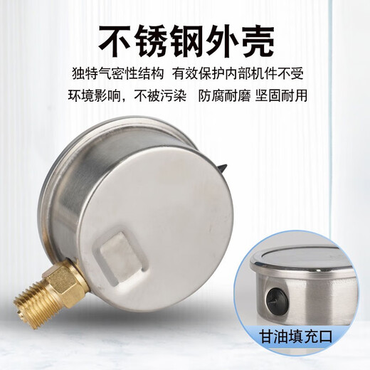 创纪美不锈钢耐震压力表y60径向防震充油真空水压气压油压液压M14/4分 耐震0-1.6mpa/螺纹M1416公斤