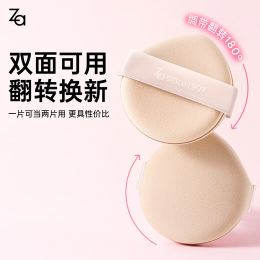 Ji Rui (ZA) wet and dry water drop-shaped powder puff, liquid foundation air cushion, special base for setting makeup, not easy to eat, soft powder puff