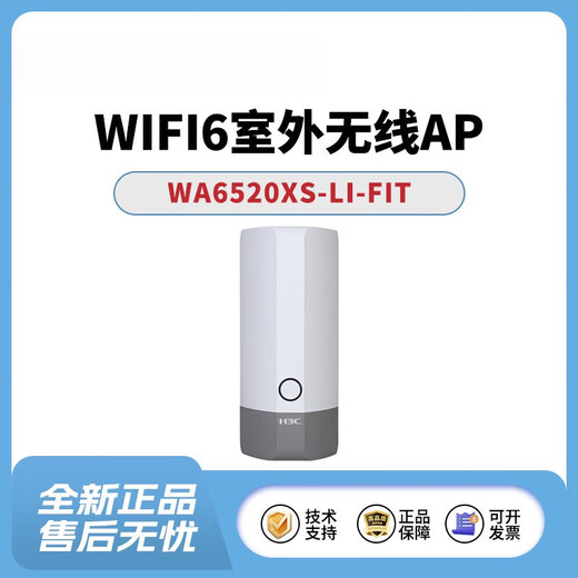 H3C (H3C) WA6520XS/WA6620X/XE-LI/WA6630X-FITEX Встроенная беспроводная дряда APWIFI 6 WA6630X-FIT-FIT