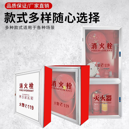 National standard fire hydrant box cabinet thickened fire self-rescue hose reel wall box shopping mall indoor fire hydrant box full set storage box fire hydrant box full set 800*650*220 fire hydrant box 1.2 thick (empty box)