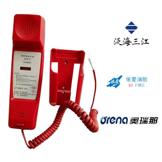 消防拨码电话分机DH9272/71泛海三江依爱奥瑞那电话主机DH9261/B 电话手柄DH9272(插孔式)