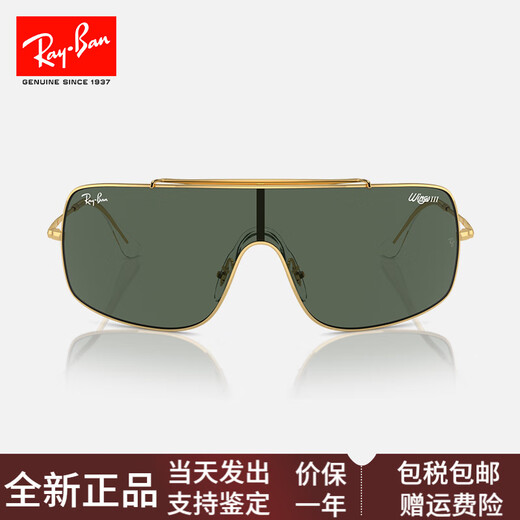 Lunettes de soleil Rayban (Rayban) Métalliques pour hommes et femmes Fashion Cool Sunglasses Lunettes à une pièce à la mode 0RB3897 [Gradial] 001/13 Gold Frame Brown Lens Brown